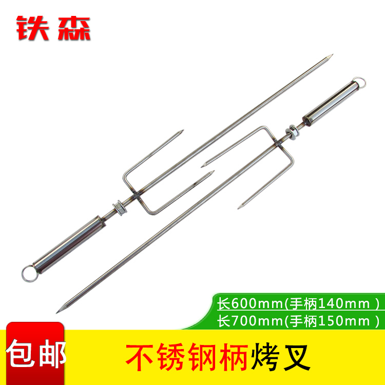 Stainless steel handle Roast leg of lamb Dedicated Roast fork Rack of lamb Fork Gigot Barbecued Roast fork Roasted rabbit Roasted Duck Roast Chickenin the Kitchen/Cooking utensils , Barbecue/Bakeware , BBQ oven/Barbecue DIY Appliance , BBQ clip/Fork/Shovel/Needle category - from Buy2taobao.com to provide professional Taobao agent buy service