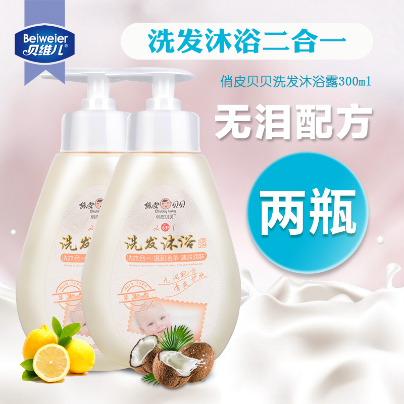 2瓶滋养保湿儿童沐浴露中性无泪配方洗发沐浴2合1水果香型沐浴乳|ruв категории подгузник/шампунь/вскармливать/тележка кроватью, ванна для ухода за кожей ребенка, гель для душа/гель для душа - от Buy2taobao.com для оказания профессиональной услуги покупки агента Taobao