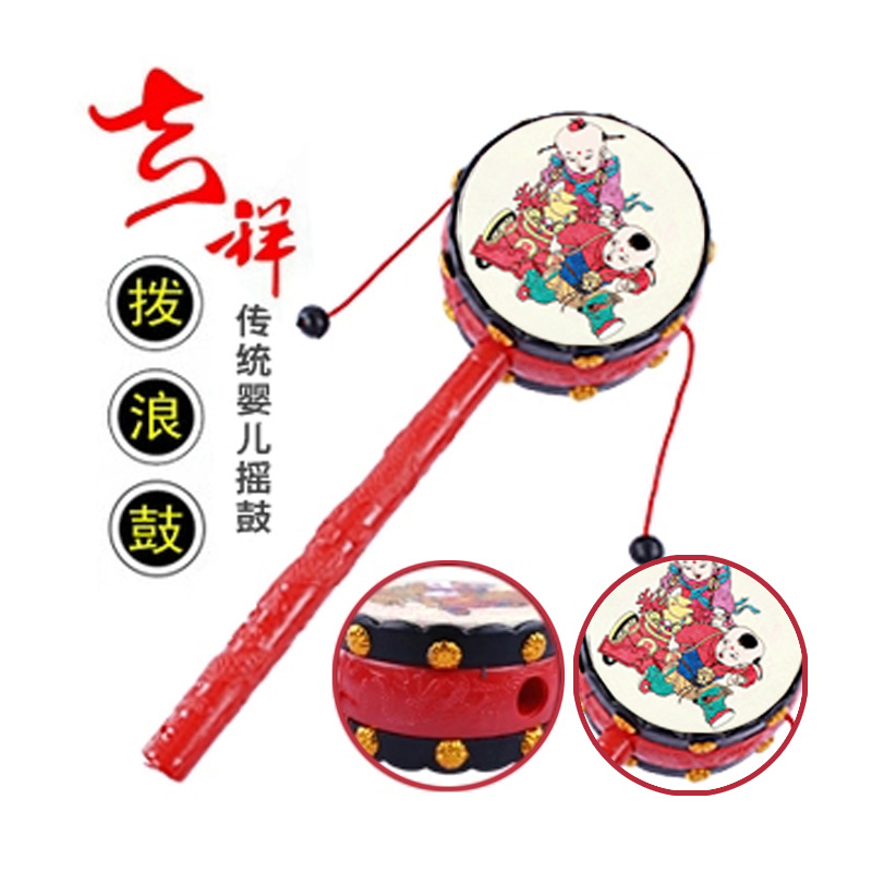新款寶寶撥浪鼓 新生嬰兒益智玩具 傳統喜慶圖案 中號塑料+牛皮紙在類目 玩具/童車/益智/積木/模型, 幼兒響鈴/布玩/安撫玩具, 撥浪鼓中 - 來自Buy2taobao.com提供專業的淘寶代購服務