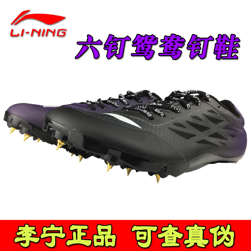 Lining Mandarin Duck Spikes Ultralight ventilation Running spikes Track and field Sprint Spikes major match Nail shoesin the Sports/Yoga/Fitness/Fans supplies , Athletics Equipment , Athletic shoes category - from Buy2taobao.com to provide professional Taobao agent buy service