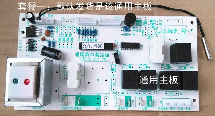 水空调水冷空调水温空调空调环保空调井水空调柜机家用空调电脑板在类目 大家电, 大家电配件, 其他大家电配件中 - 来自Buy2taobao.com提供专业的淘宝代购服务