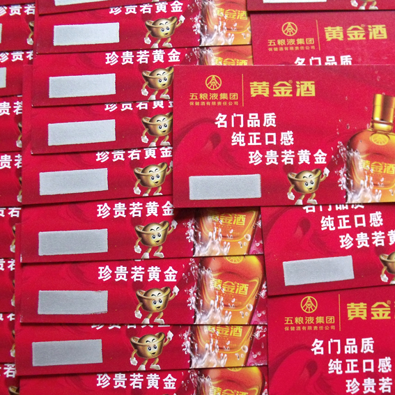 订制活动刮奖卡定制 刮刮卡定制印刷 抽奖卡印刷 涂层刮刮式订制在类目 电子词典/电纸书/文化用品, 印刷制品, 其它印刷制品中 - 来自Buy2taobao.com提供专业的淘宝代购服务
