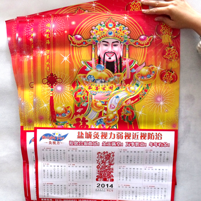 新年年历设计定做 年历印刷 单张年历定做 年历模板 定做年历|msdalam kategori Kamus elektronik/buku kertas elektronik/alat tulis, Printing Produk, kalendar - dari Buy2taobao.com untuk memberikan perkhidmatan ejen Taobao profesional membeli