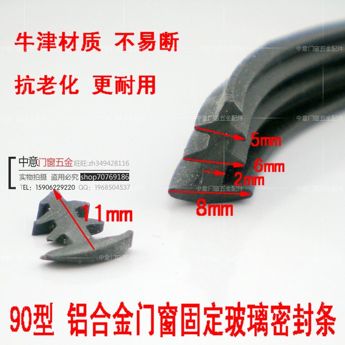 Old aluminum alloy 90 Doors and windows fixed Glass Sealing strip Oxford Browne rubber Sealing strip Windows Qiantiaoin the Basic building materials , Home Hardware , Window accessories , Seal category - from Buy2taobao.com to provide professional Taobao agent buy service