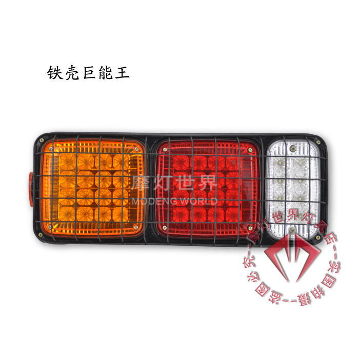 【摩燈】貨車 24V電子尾燈/鐵殼保護網巨能王/LED 汽車燈具改裝在類目 汽車/用品/配件/改裝, 汽車零配件, 照明系統, 防追尾燈中 - 來自Buy2taobao.com提供專業的淘寶代購服務
