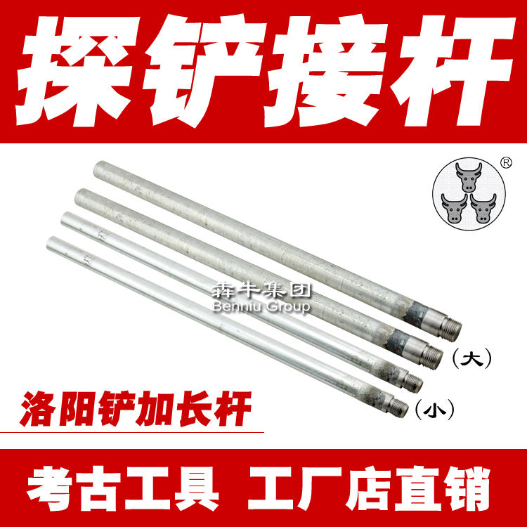 Silly cow Luoyang shovel Extension bar // Button Extension bar 50 a centimeter\1 meter pole Probe rod Invoicesin the Agricultural Machinery/Farm tools/Plastic sheeting , Agricultural Tools , Shovel category - from Buy2taobao.com to provide professional Taobao agent buy service