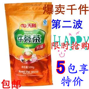  天利牛蒡茶/正品/排毒通便/ 5包批发价/特级/ 黄金牛蒡/牛蒡片