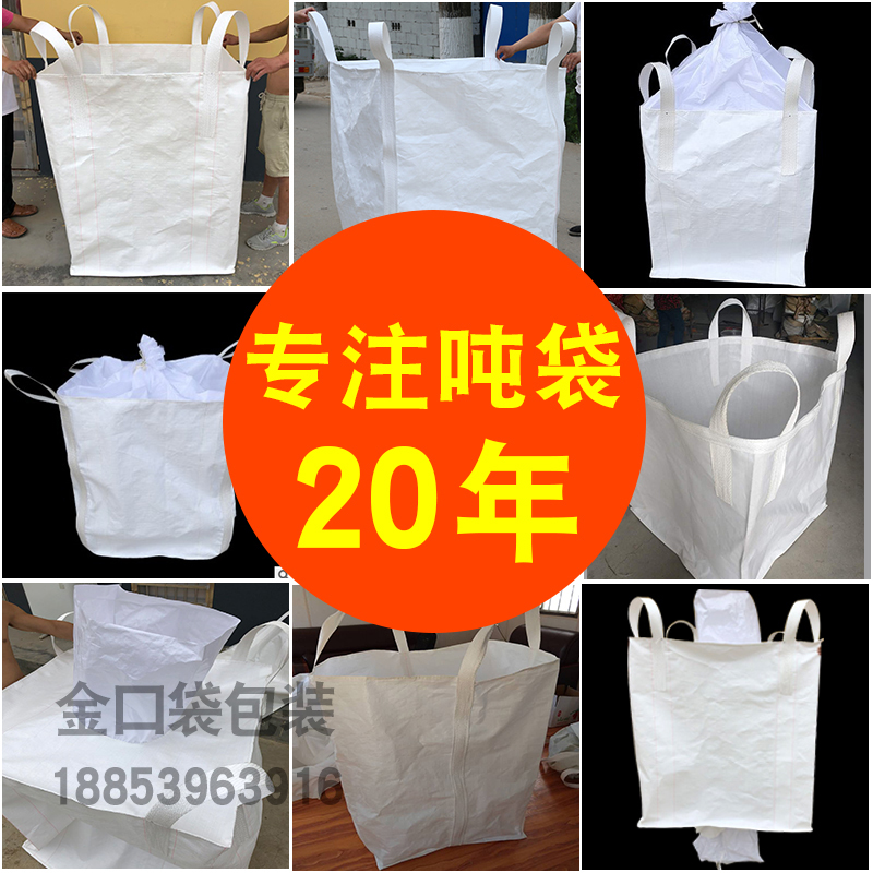吨袋1吨加厚1.5吨2吨预压污泥太空袋耐磨集装袋包邮全新白色吨包|msdalam kategori 包装, 塑料包装袋, 吨包袋 - dari Buy2taobao.com untuk memberikan perkhidmatan ejen Taobao profesional membeli