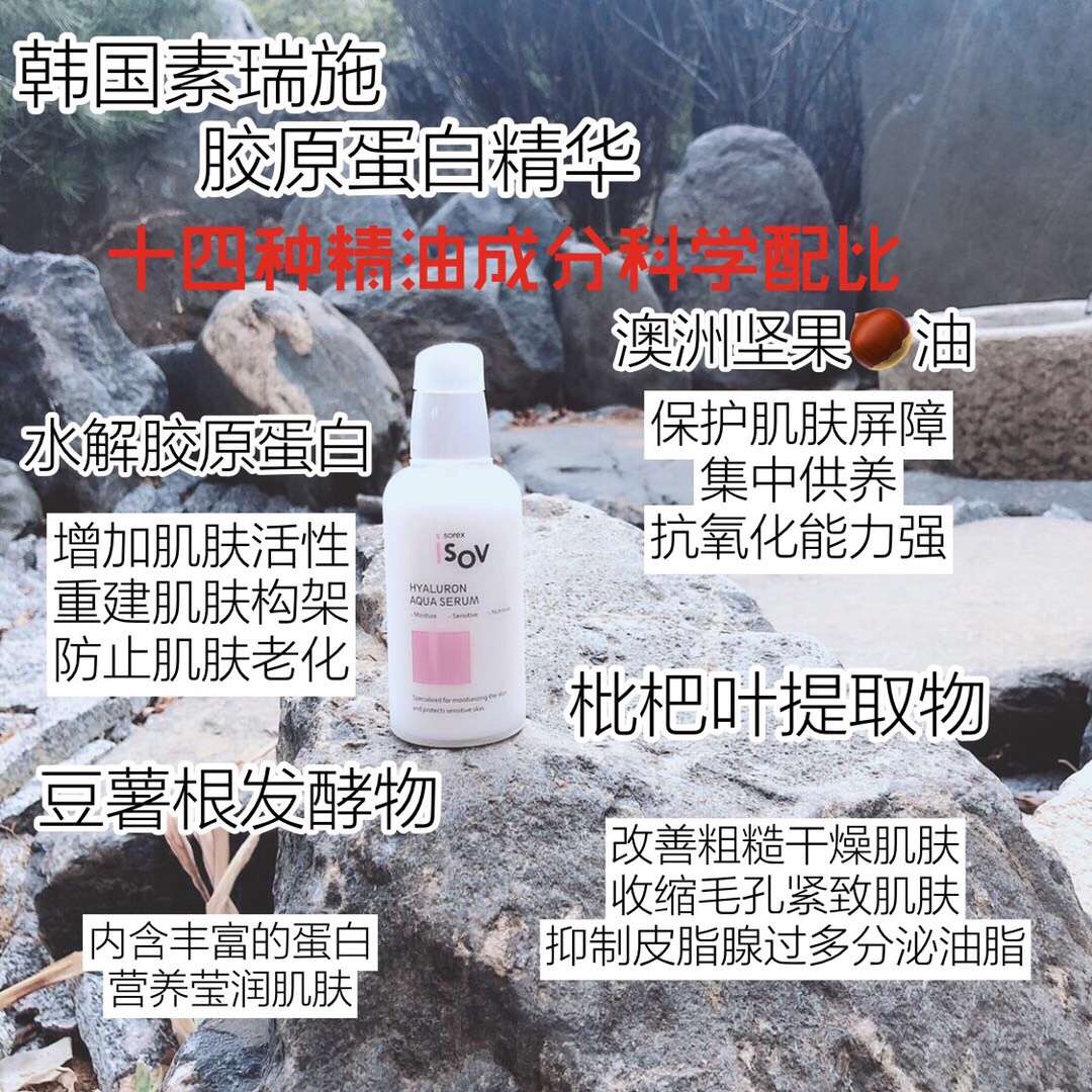 Korea Dermatology isov new pattern collagen protein Essence Moisture Desalination Fine lines MOMO Good Skinin the Skin Care/Body/Essential oils , Facial Serum category - from Buy2taobao.com to provide professional Taobao agent buy service