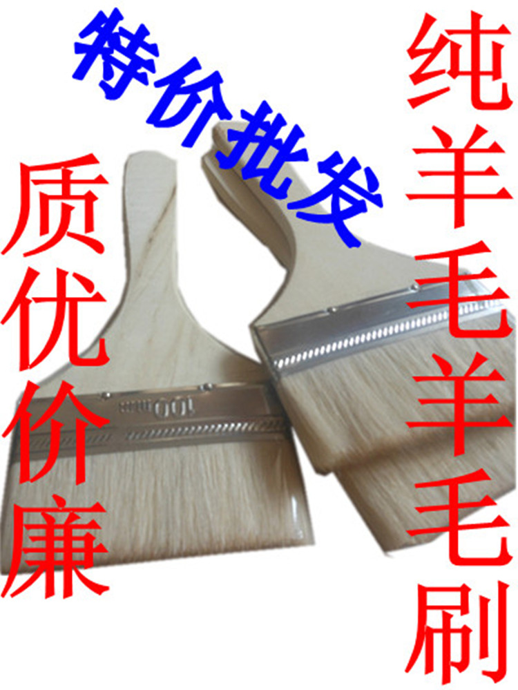 wholesale barbecue Wool brush Oil brush Brush seasoning Latex paint coating Soft brush 2/3/4 Inch wool brushin the Hardware/Tool , Hand Tools , Brushing tools , Wool brush category - from Buy2taobao.com to provide professional Taobao agent buy service