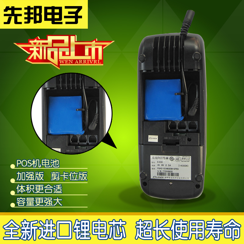 Landi E330 Battery Xinguodu PAX S58 Lithium e330 Credit card machine K320 Kara E350 Hua Zhi Rongin the Hardware/Tool , Electrical Hardware , Battery/Power Accessories category - from Buy2taobao.com to provide professional Taobao agent buy service