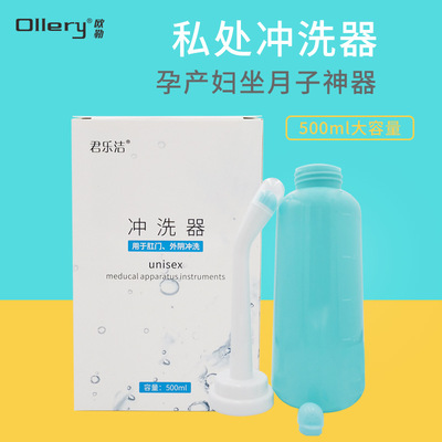 孕妇会阴冲洗器产妇清洁外阴清洗器便后肛门屁股冲洗器手动妇洗器