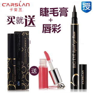 包邮卡姿兰大眼睛持久液体眼线笔眼线液笔眼线膏防水不晕染彩妆