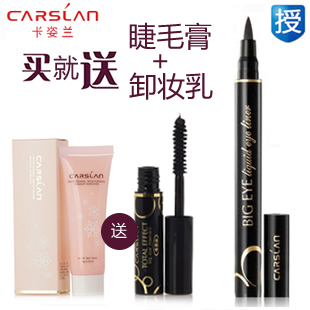 包邮特价卡姿兰眼线笔防水不晕染眼线液笔液体眼线笔眼线膏正品