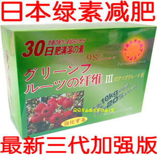  日本绿素减淝正品顽固型减肥产品胜左旋肉碱快速瘦身瘦腿减肥胶囊