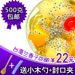  兰香子 500克 台湾正品顶级明列子500g 碱肥产品瘦身花草茶 包邮