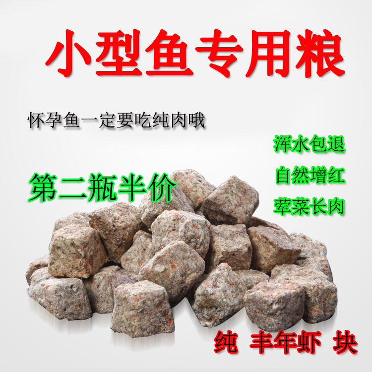 Freeze Brine shrimp eggs Fish Food Bloodworm Dried fish small-scale Tropical Guppy Goldfish feed Patch Watchin the Pet/Pet food and supplies , Aqua World , Ornamental fish feed category - from Buy2taobao.com to provide professional Taobao agent buy service