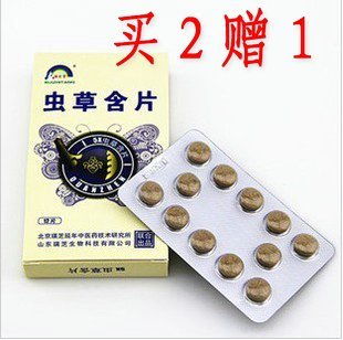 5X极品虫草含片 增加耐力 男性保健品抗疲劳冬虫夏草补肾用品包邮