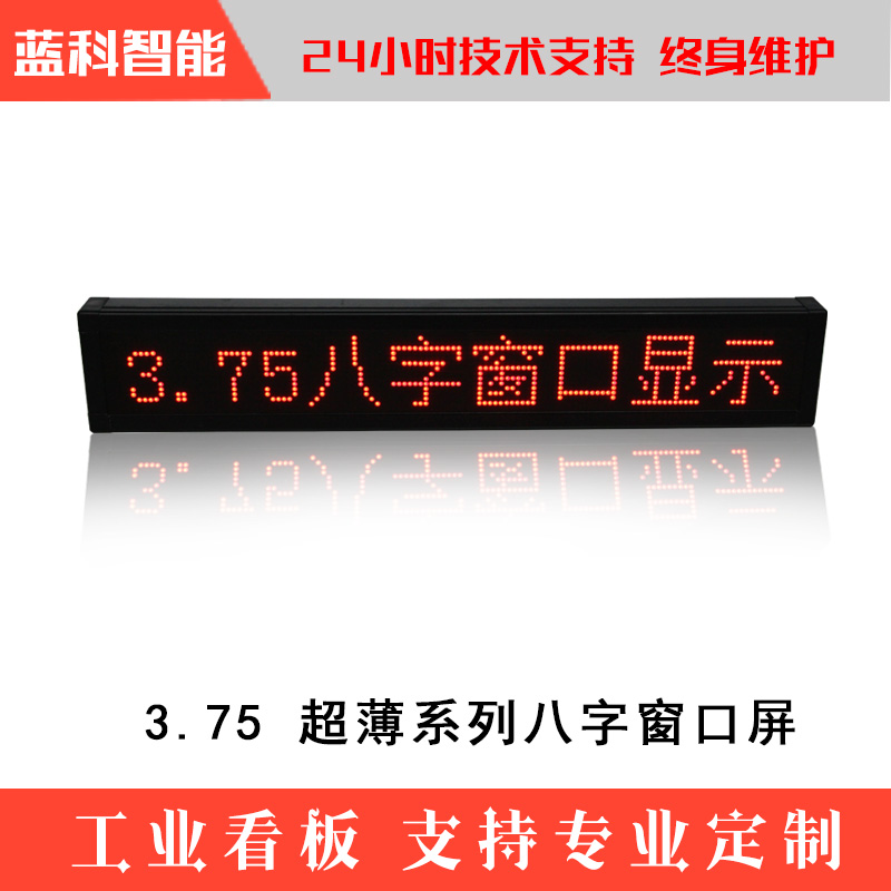 8字LED叫号显示屏F3.75室内屏LED温湿度屏LED窗口屏LED时钟屏在类目 五金/工具, LED设备, LED显示屏中 - 来自Buy2taobao.com提供专业的淘宝代购服务