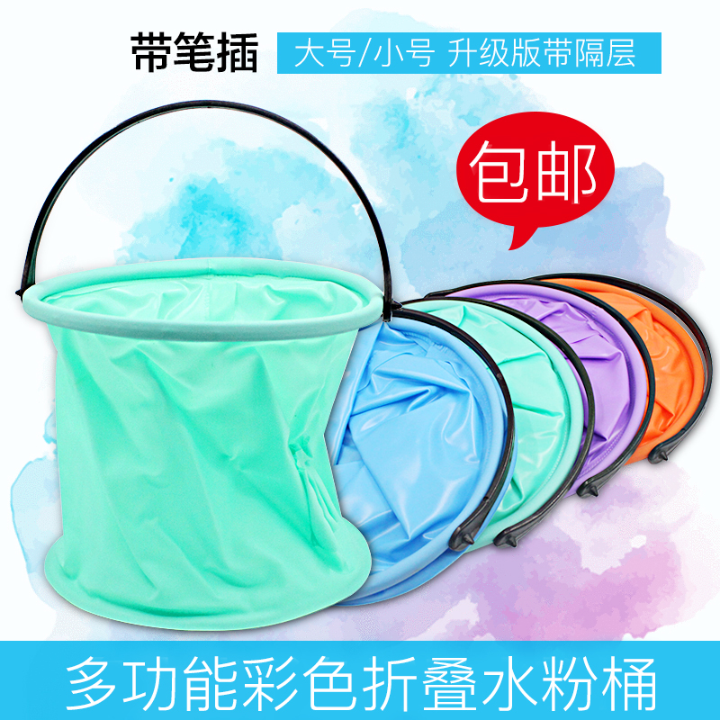 包郵折疊式 彩色塑膠洗筆水桶 折疊水桶水粉顏料洗筆折疊水桶在類目 電子詞典/電紙書/文化用品, 畫具/畫材/書法用品, 水粉顏料中 - 來自Buy2taobao.com提供專業的淘寶代購服務
