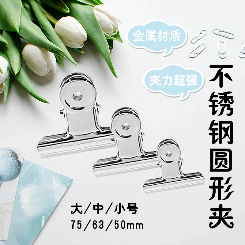 high quality Stainless steel Round Clip Round Clamp Metal clip Stationery Purse Binder Clips binding Supplies to work in an office Suppliesin the Electronic Dictionary/Electronic paper book/Stationery , Binding Supplies , Purse/Binder Clips category - from Buy2taobao.com to provide professional Taobao agent buy service
