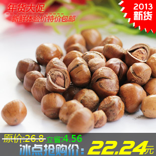  满52包邮 东北小榛子 火榛子250克 新货 嘎噶香 原生态 炒货坚果