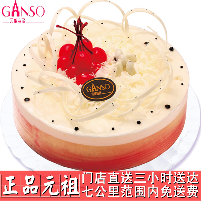 元祖 生日蛋糕 新昌/永康/武义/东阳 慕斯蛋糕 全国配送 优姿慕斯 元祖 生日蛋糕 新昌/永康/武义/东阳 慕斯蛋糕 全国配送 优姿慕斯