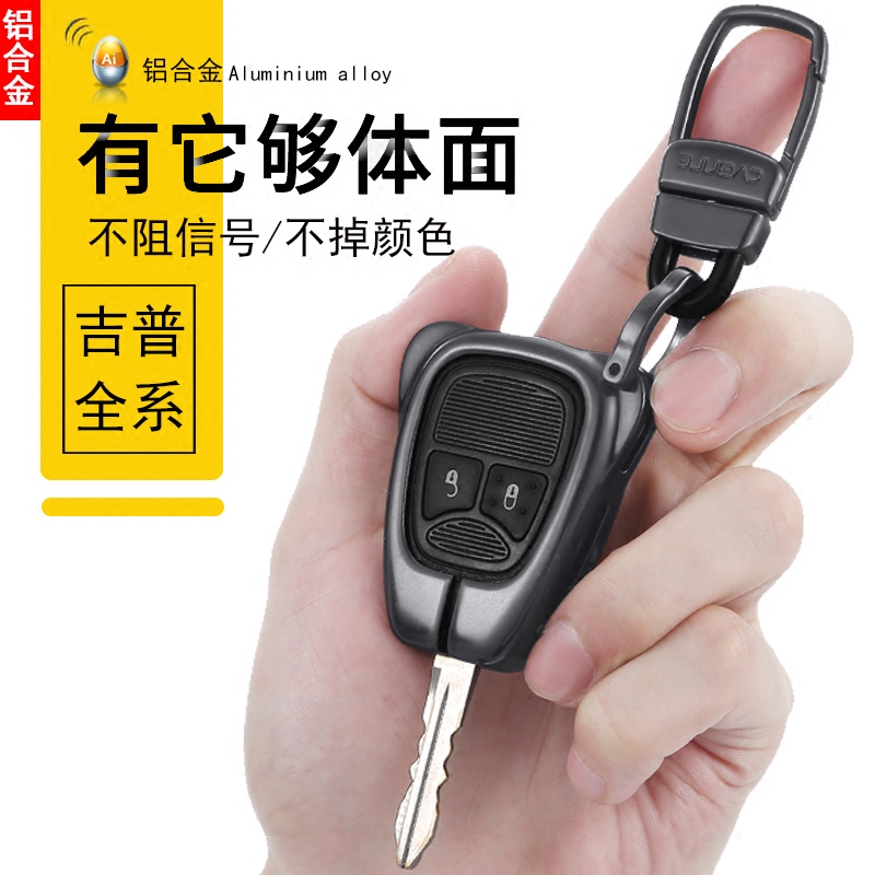 2019款JEEP牧马人专用汽车钥匙包 吉普指南者插入式钥匙扣壳套在类目 汽车/用品/配件/改装, 汽车用品/内饰品, 驾车个人用品, 车用钥匙包中 - 来自Buy2taobao.com提供专业的淘宝代购服务