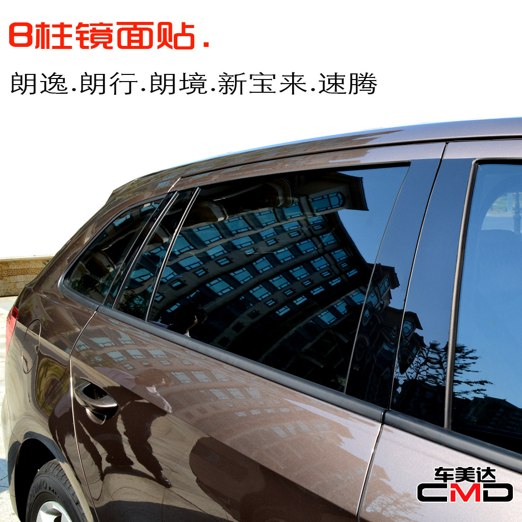 08-15新朗逸朗行朗境新宝来老速腾 B柱镜面贴厚硬卡贴纸 改装专用|msdalam kategori kereta/artikel/Fitting/Refit, aksesori luar automotif/pemasangan hiasan/melindungi, aksesori luar automotif, pelekat hiasan kereta - dari Buy2taobao.com untuk memberikan perkhidmatan ejen Taobao profesional membeli