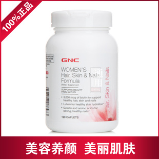  两瓶包邮 美国GNC胶原蛋白片水解胶原120粒 美白抗衰老  超好口碑