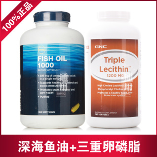  包邮 美国GNC深海鱼油360粒+三重卵磷脂180粒降血脂血压 半年装