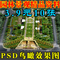 上下架计划:园林景观室外建筑城市规划 公园鸟瞰PSD分层效果图鸟瞰PSD素材
