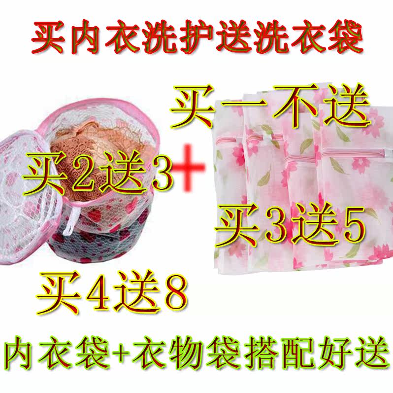 【<em>天天</em>特价】品质花型内衣洗护袋<em>文胸</em>洗护袋 