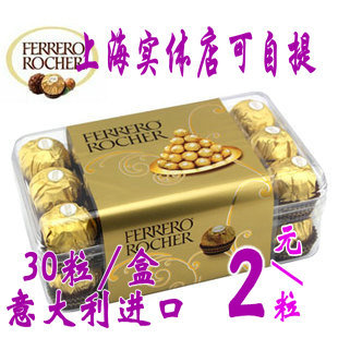  批发特价意大利FERRERO ROCCHER费列罗金莎巧克力T30粒礼盒裝375g
