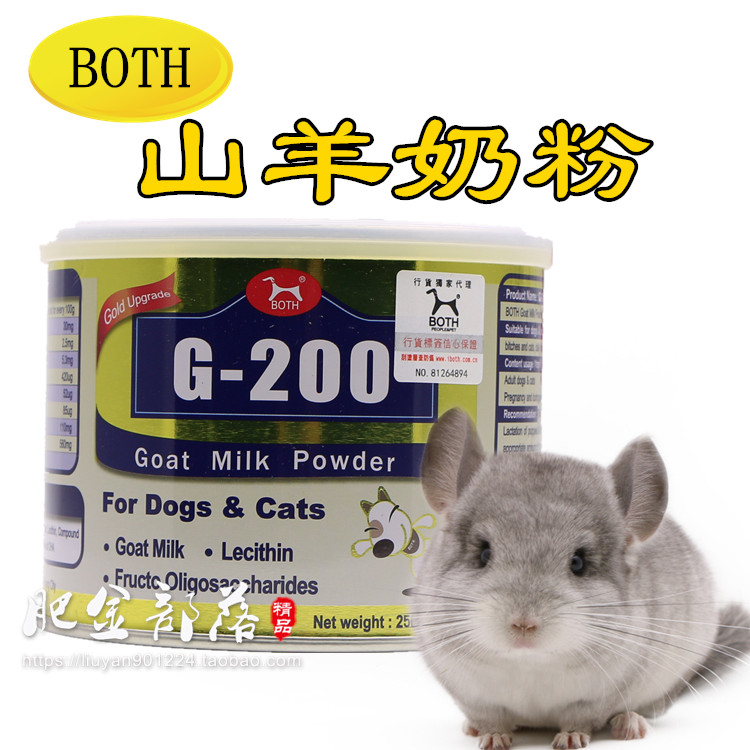 包邮BOTH 宠物山羊奶粉 龙猫兔子荷兰猪松鼠适用添加益生菌卵磷脂在类目 宠物/宠物食品及用品, 仓鼠类及其它小宠, 饲料/零食中 - 来自Buy2taobao.com提供专业的淘宝代购服务