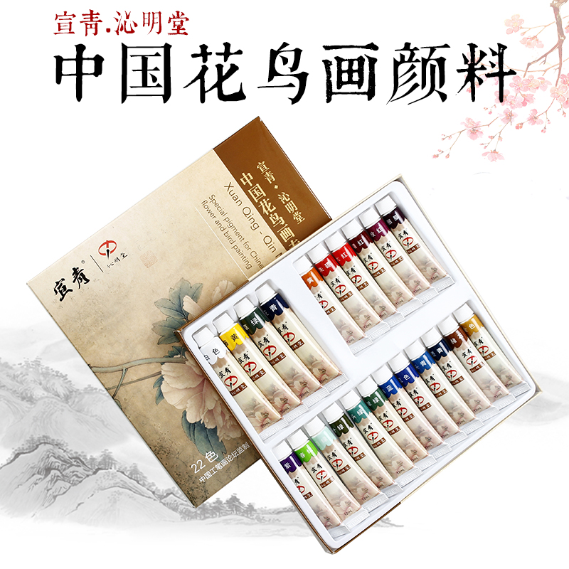 宣青沁明堂国画工笔画颜料入门22色套装水墨写意颜料在类目 电子词典/电纸书/文化用品, 画具/画材/书法用品, 国画颜料中 - 来自Buy2taobao.com提供专业的淘宝代购服务