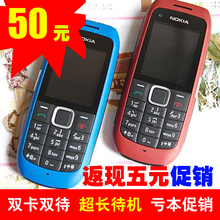 双卡双待 Nokia/诺基亚 1120/C1-00 手电筒 大字体 老人学生手机