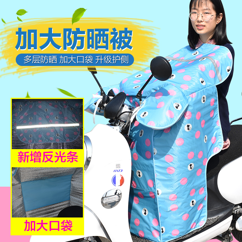 電動車摩托車擋風被夏季 電瓶車防曬擋風罩薄款女 防水防雨遮陽罩在類目 電動車/配件/交通工具, 電動車裝備區, 電動車擋風被中 - 來自Buy2taobao.com提供專業的淘寶代購服務