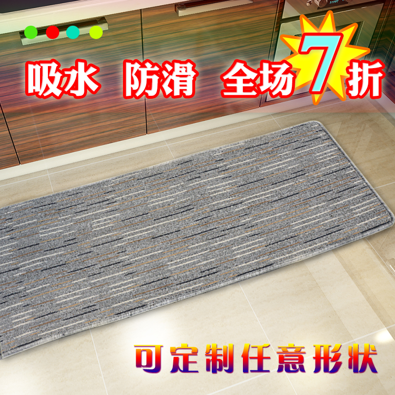 华德厨房地毯定制长条耐脏吸水防滑防油家用地垫卧室客厅工程满铺