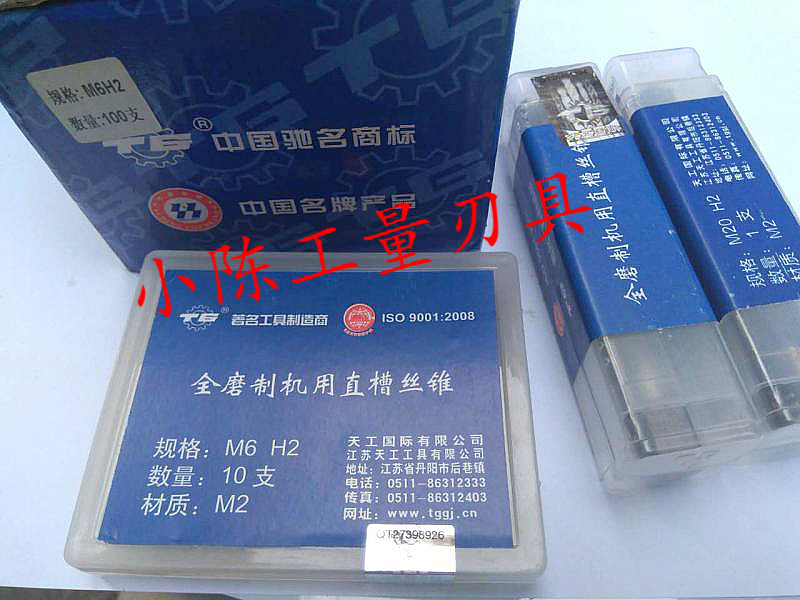 正品江苏天工全磨制直槽机用丝锥丝攻M3M4M5M6M8M10M12M14-M36|ruв категории оборудование/инструменты, режущий инструмент, кран, метчик - от Buy2taobao.com для оказания профессиональной услуги покупки агента Taobao