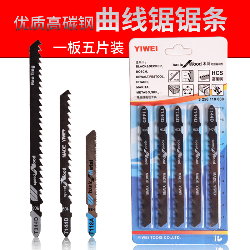 Jig Saw Blade Sawing wood Jig Saw Blades/Curve blade/Saw blade Not easily broken Another lengthened typein the Hardware/Tool , Hand Tools , Saws and saw blades , Machine saw category - from Buy2taobao.com to provide professional Taobao agent buy service