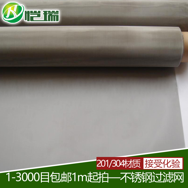 250-3000目304/316不锈钢网过滤网分筛网不锈钢编织网分样筛在类目 五金/工具, 机械五金, 其他机械五金(新)中 - 来自Buy2taobao.com提供专业的淘宝代购服务