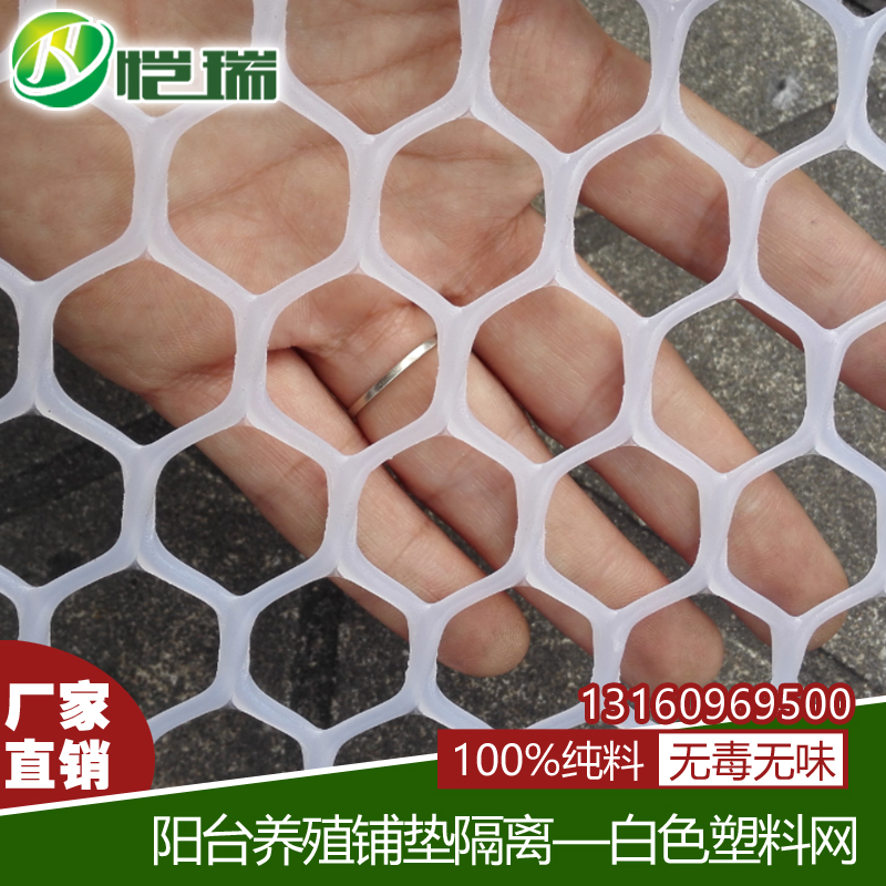 塑料平网养殖鸭用网隔离用网塑料网阳台围网防坠物胶网大孔|ruв категории оборудование/инструменты, строительство защиты, входят защита, сеть безопасности - от Buy2taobao.com для оказания профессиональной услуги покупки агента Taobao
