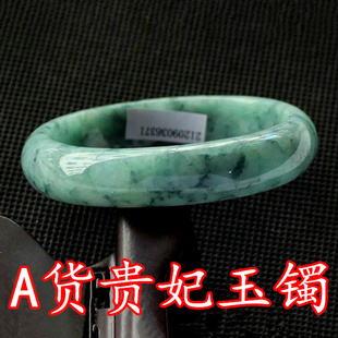  A货翡翠手镯贵妃手镯儿童少女款椭圆形翡翠玉镯子特价带证书