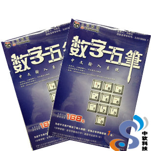 數字五筆中文筆畫 三訊科技數字五筆輸入法 同手機輸入法 電子版在類目 電子詞典/電紙書/文化用品, 其它文化用品中 - 來自Buy2taobao.com提供專業的淘寶代購服務