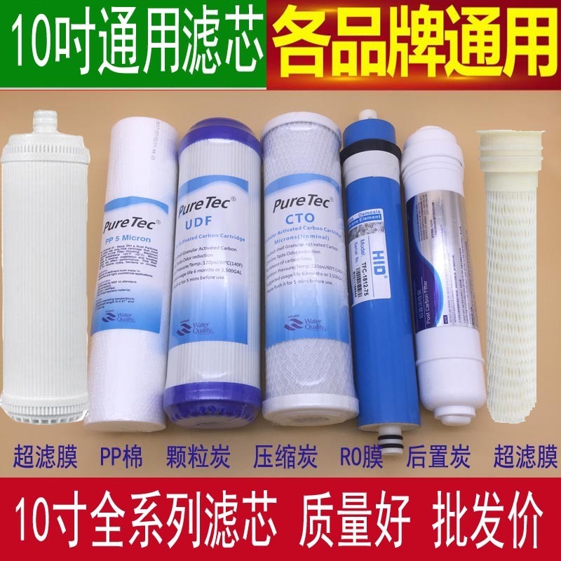 Water purifier filter PP grain Activated carbon Compressed charcoal UF ro Reverse osmosis membrane Coirin the Kitchen Appliances , Water Purifier category - from Buy2taobao.com to provide professional Taobao agent buy service