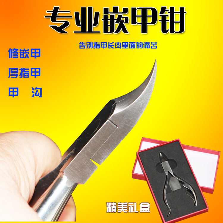 甲沟专用 修指甲刀指甲剪嵌甲钳炎套装厚指甲修脚刀工具灰 鹰嘴钳在类目 家庭/个人清洁工具, 个人洗护清洁用具, 指甲刀/指甲钳, 指甲钳中 - 来自Buy2taobao.com提供专业的淘宝代购服务