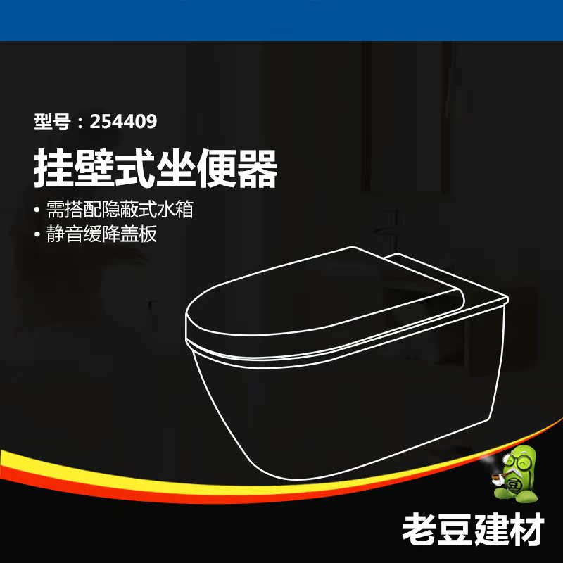 Abdullah Wall Toilets 254409 + 006339 Wall hanging closestoolin the Decoration main material , Toiletries , Toilet , Common toilet category - from Buy2taobao.com to provide professional Taobao agent buy service