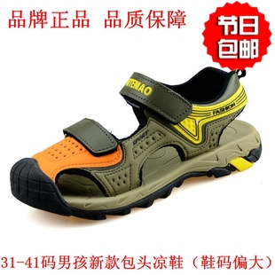  品牌男童凉鞋包头大男孩夏季31-33-35-36-37-38-39-40-41码儿童鞋