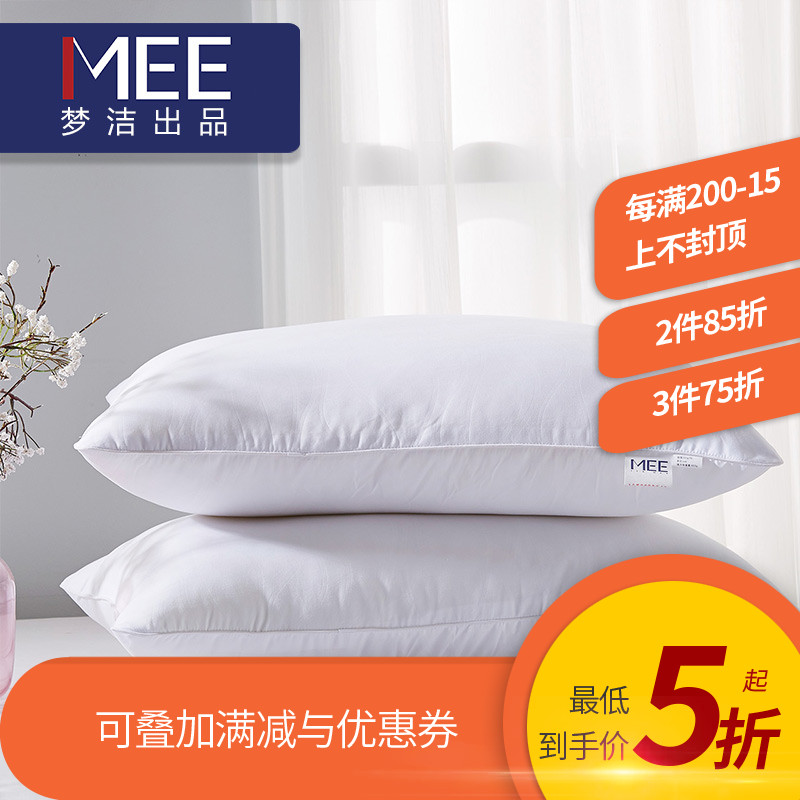 梦洁家纺枕头枕芯护颈枕睡眠枕超柔软成人单人七孔纤维福枕一对装在类目 床上用品, 枕头/枕芯/保健枕/颈椎枕中 - 来自Buy2taobao.com提供专业的淘宝代购服务